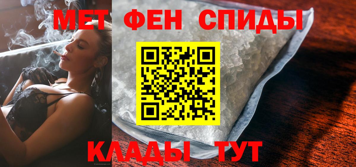 АМФЕТАМИН 97% Ростов Великий