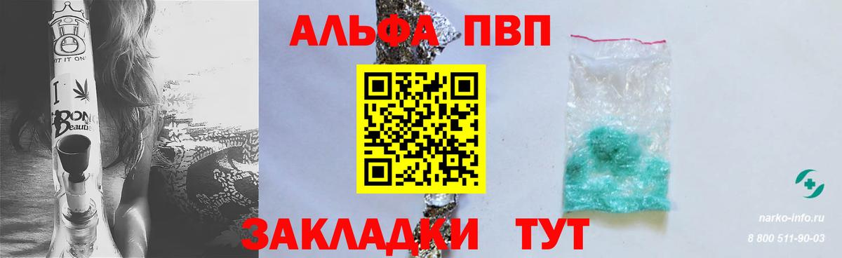A-PVP Crystall Ростов Великий