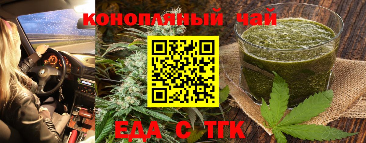 Еда ТГК конопля  Вход с VPN  Ростов Великий 