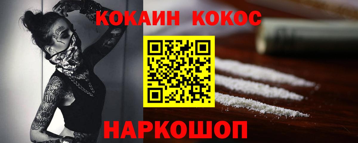 COCAIN Fish Scale Ростов Великий