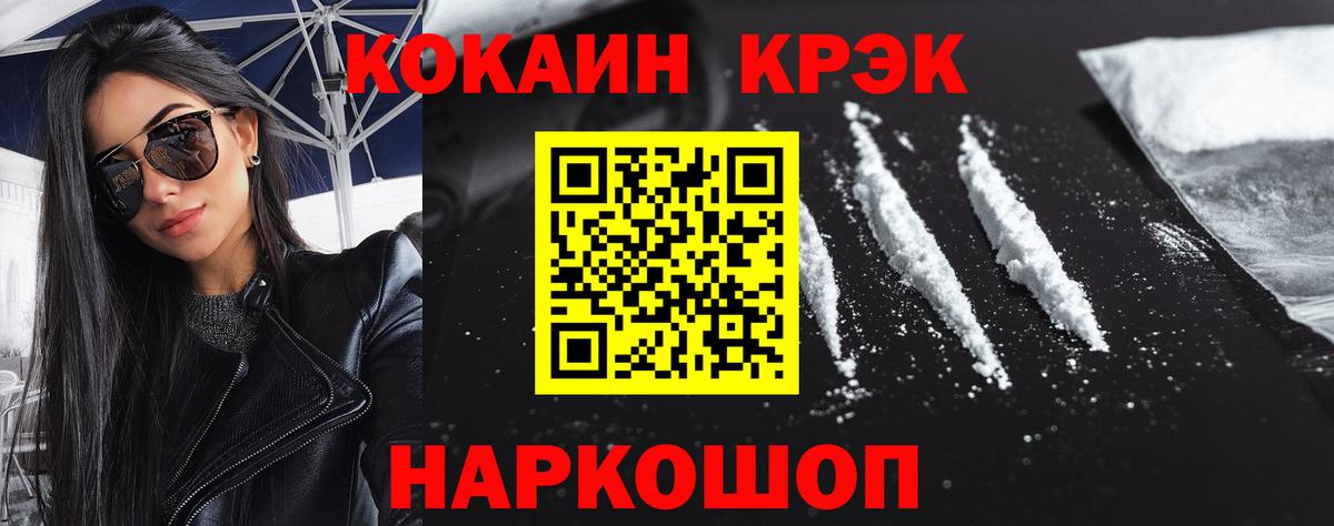 Ростов Великий  Кокаин  COCAIN Перу  где найти   Cocaine FishScale  Вход с VPN 