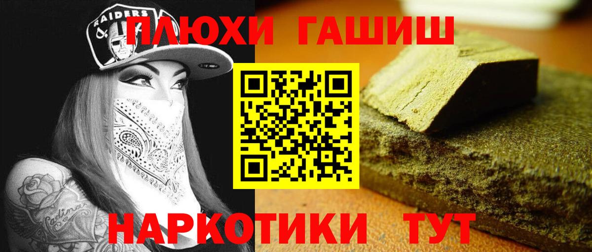 ГАШ AMNESIA HAZE  Гашиш  Вход с VPN  Ростов Великий  ГАШ хэш 