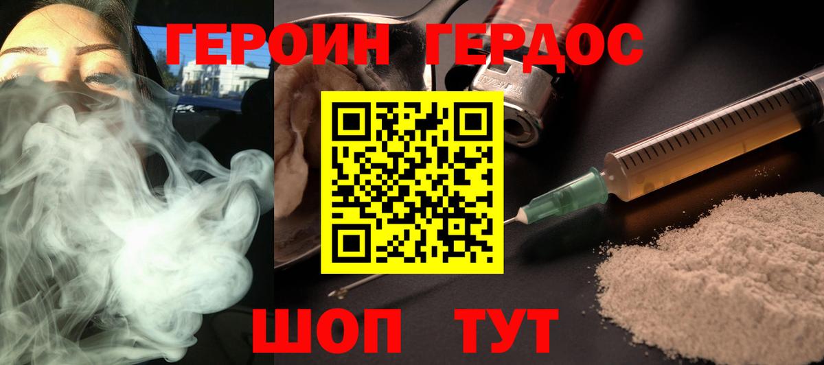 ГЕРОИН белый  Вход с VPN  ГЕРОИН  Ростов Великий 