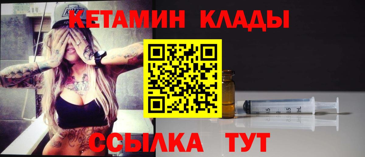КЕТАМИН VHQ  Вход с VPN  Ростов Великий  Кетамин ketamine 