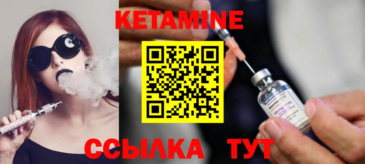 КЕТАМИН VHQ Ростов Великий