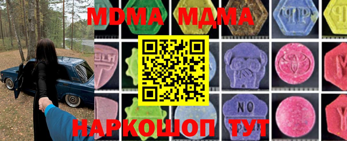 МДМА crystal  Вход с VPN  Ростов Великий  MDMA кристаллы 