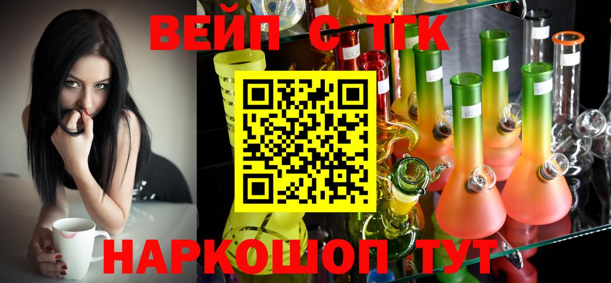 ТГК гашишное масло Ростов Великий