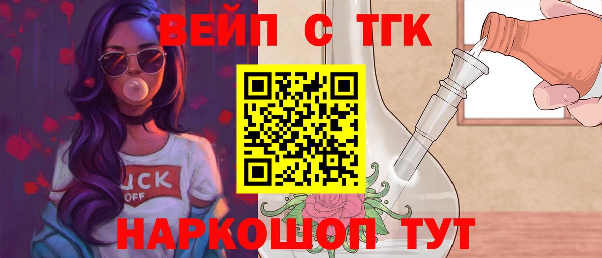 ТГК жижа  Дистиллят ТГК вейп с тгк  Ростов Великий  Вход с VPN 